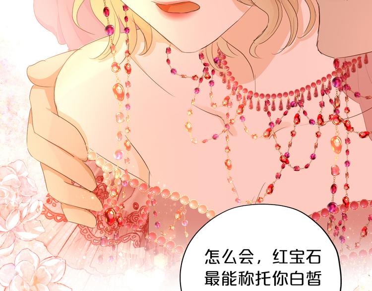狄奥多之歌韩漫全集-第82话 难为情的装扮无删减无遮挡章节图片 