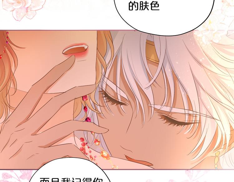 狄奥多之歌韩漫全集-第82话 难为情的装扮无删减无遮挡章节图片 