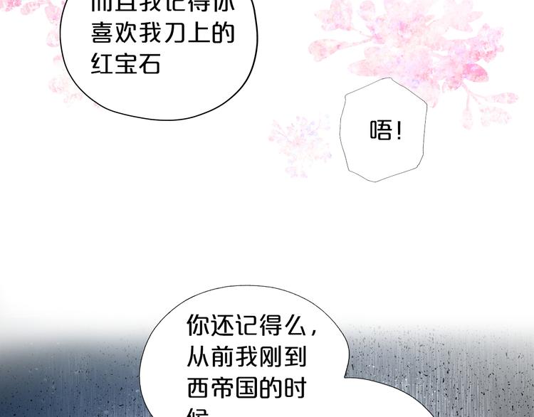 狄奥多之歌韩漫全集-第82话 难为情的装扮无删减无遮挡章节图片 