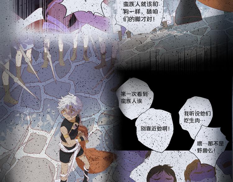 狄奥多之歌韩漫全集-第82话 难为情的装扮无删减无遮挡章节图片 