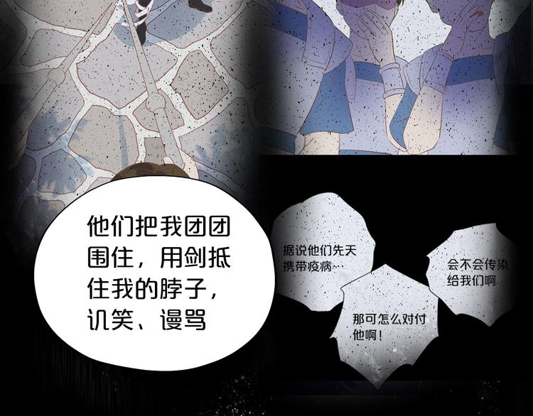 狄奥多之歌韩漫全集-第82话 难为情的装扮无删减无遮挡章节图片 