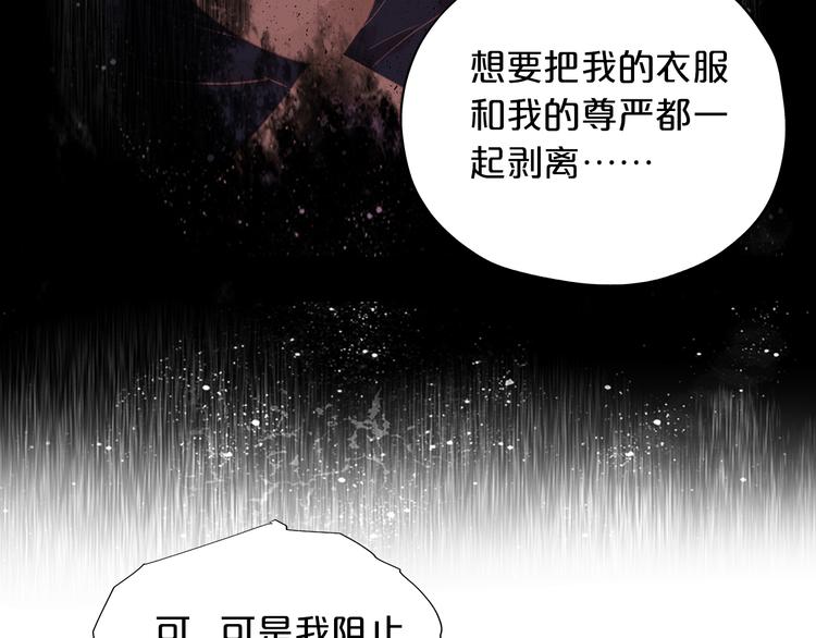 狄奥多之歌韩漫全集-第82话 难为情的装扮无删减无遮挡章节图片 