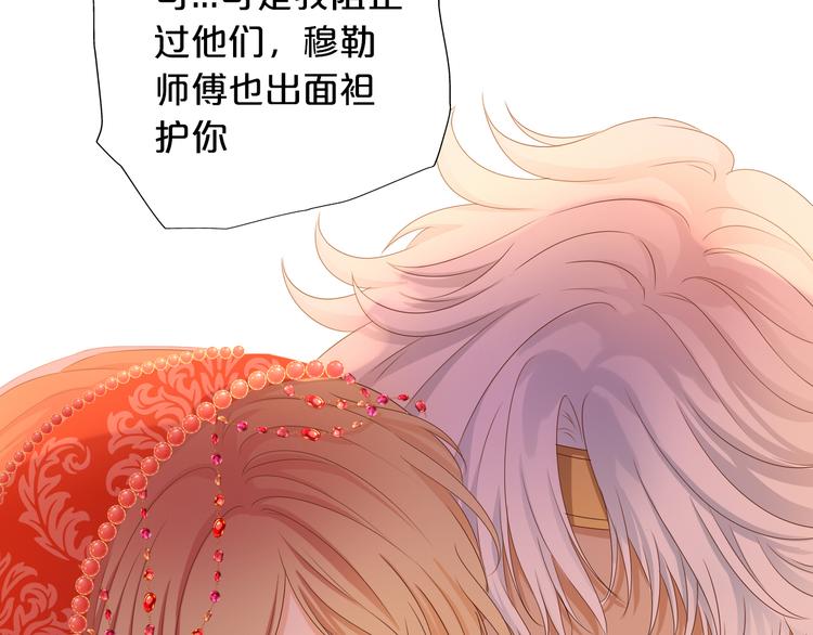 狄奥多之歌韩漫全集-第82话 难为情的装扮无删减无遮挡章节图片 