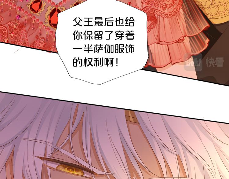 狄奥多之歌韩漫全集-第82话 难为情的装扮无删减无遮挡章节图片 