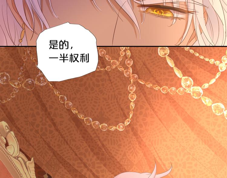 狄奥多之歌韩漫全集-第82话 难为情的装扮无删减无遮挡章节图片 