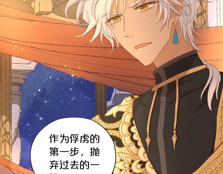 狄奥多之歌韩漫全集-第82话 难为情的装扮无删减无遮挡章节图片 