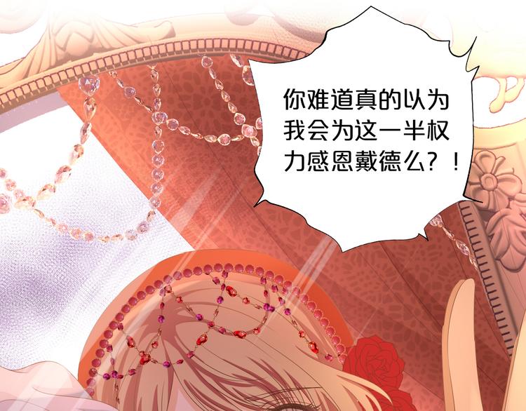 狄奥多之歌韩漫全集-第82话 难为情的装扮无删减无遮挡章节图片 