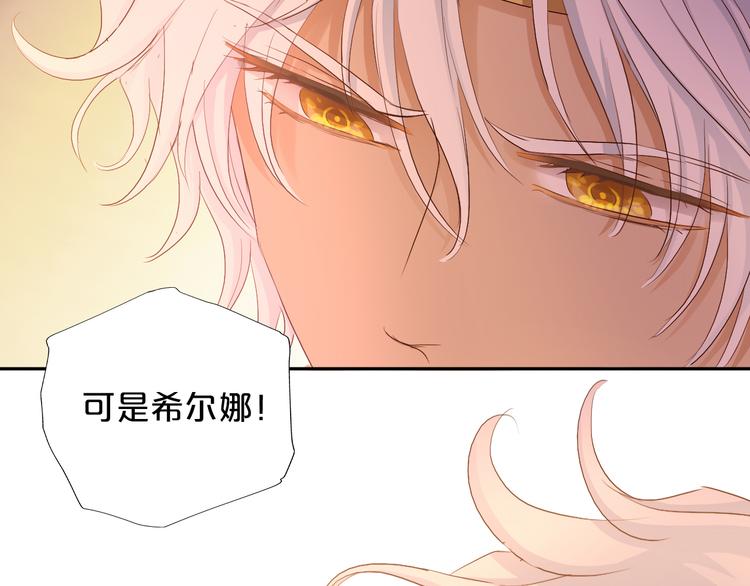 狄奥多之歌韩漫全集-第82话 难为情的装扮无删减无遮挡章节图片 