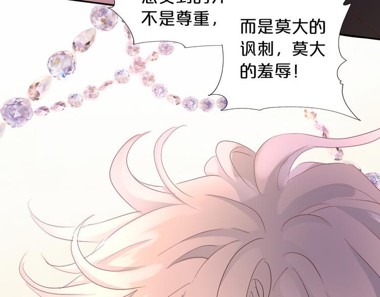 狄奥多之歌韩漫全集-第82话 难为情的装扮无删减无遮挡章节图片 