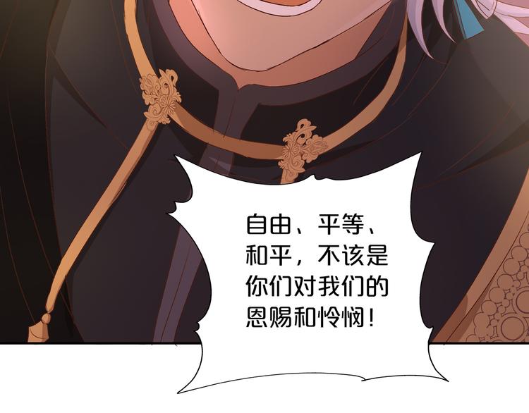 狄奥多之歌韩漫全集-第82话 难为情的装扮无删减无遮挡章节图片 