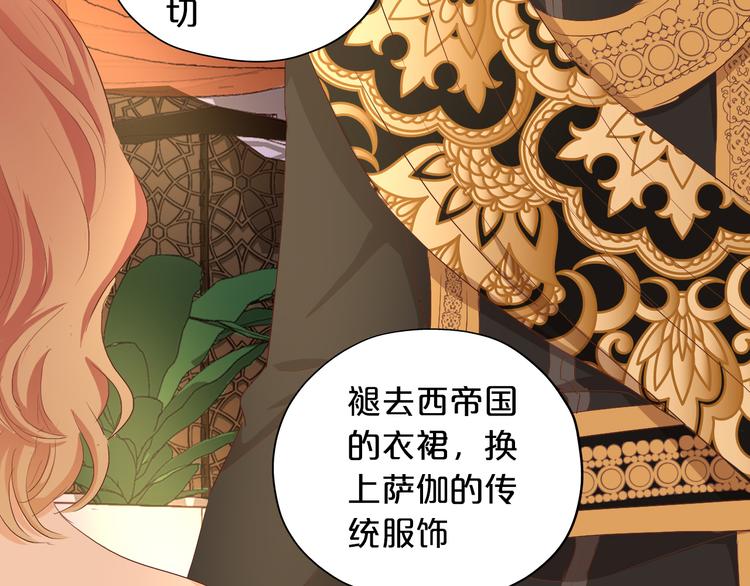 狄奥多之歌韩漫全集-第82话 难为情的装扮无删减无遮挡章节图片 