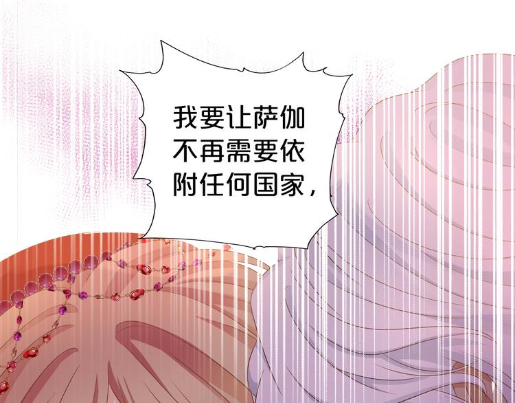 狄奥多之歌韩漫全集-第82话 难为情的装扮无删减无遮挡章节图片 