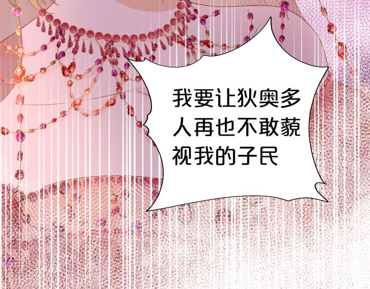 狄奥多之歌韩漫全集-第82话 难为情的装扮无删减无遮挡章节图片 