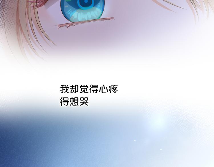 狄奥多之歌韩漫全集-第82话 难为情的装扮无删减无遮挡章节图片 