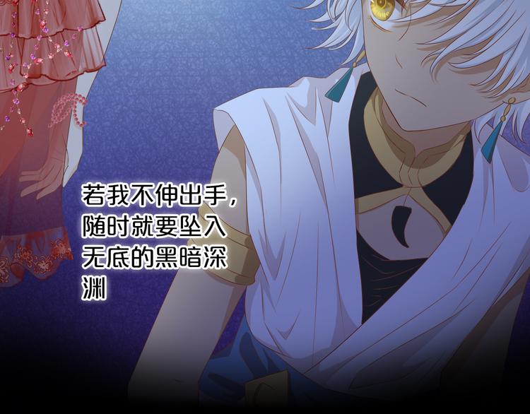狄奥多之歌韩漫全集-第82话 难为情的装扮无删减无遮挡章节图片 