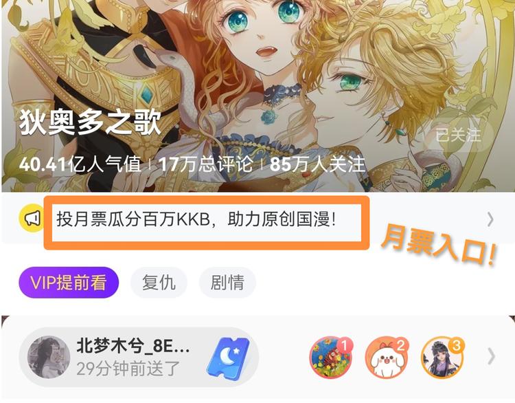 狄奥多之歌韩漫全集-第84话 冷酷还是温柔？无删减无遮挡章节图片 