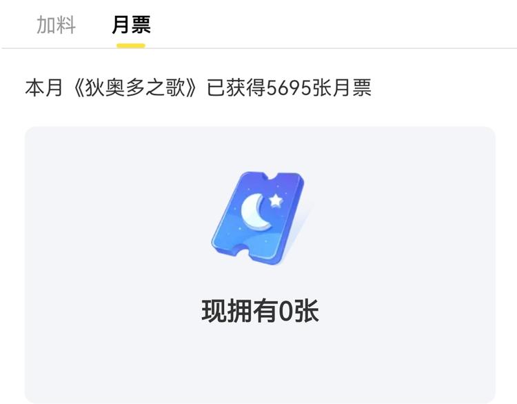 狄奥多之歌韩漫全集-第84话 冷酷还是温柔？无删减无遮挡章节图片 