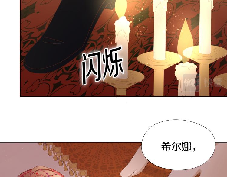 狄奥多之歌韩漫全集-第84话 冷酷还是温柔？无删减无遮挡章节图片 