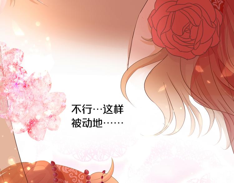 狄奥多之歌韩漫全集-第84话 冷酷还是温柔？无删减无遮挡章节图片 