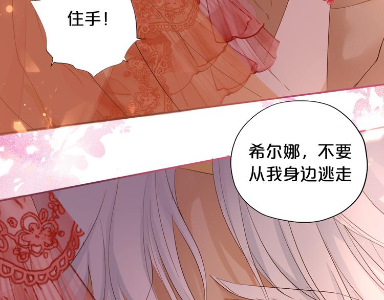狄奥多之歌韩漫全集-第84话 冷酷还是温柔？无删减无遮挡章节图片 
