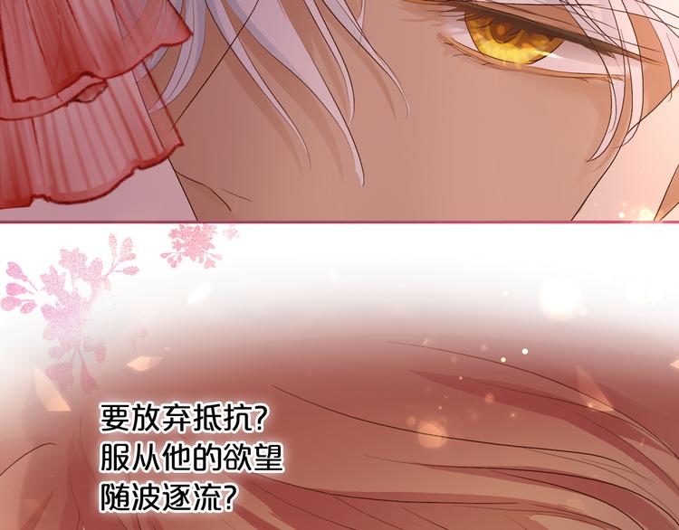 狄奥多之歌韩漫全集-第84话 冷酷还是温柔？无删减无遮挡章节图片 