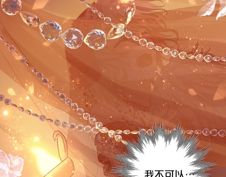 狄奥多之歌韩漫全集-第84话 冷酷还是温柔？无删减无遮挡章节图片 