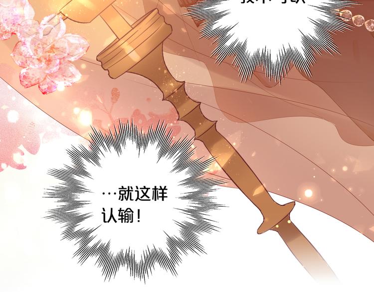 狄奥多之歌韩漫全集-第84话 冷酷还是温柔？无删减无遮挡章节图片 