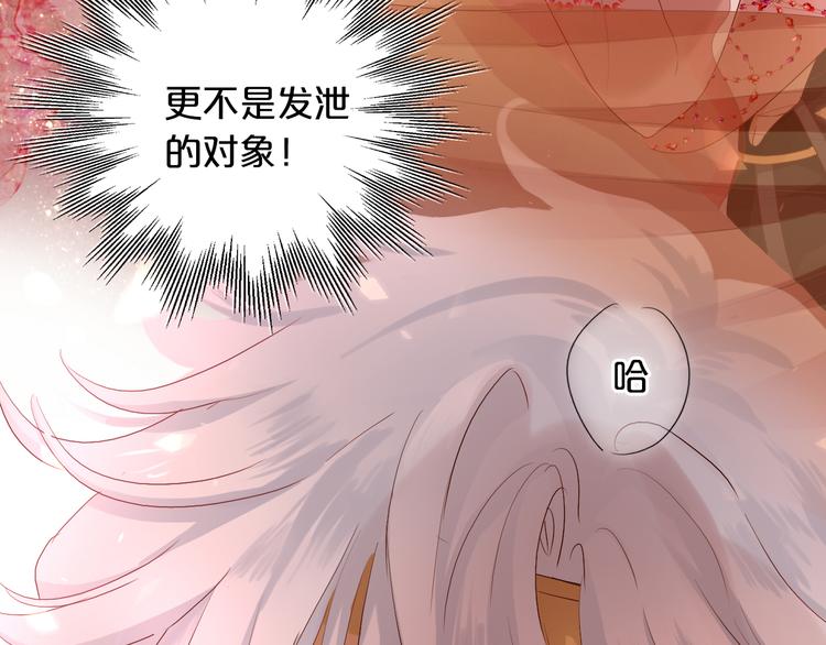 狄奥多之歌韩漫全集-第84话 冷酷还是温柔？无删减无遮挡章节图片 
