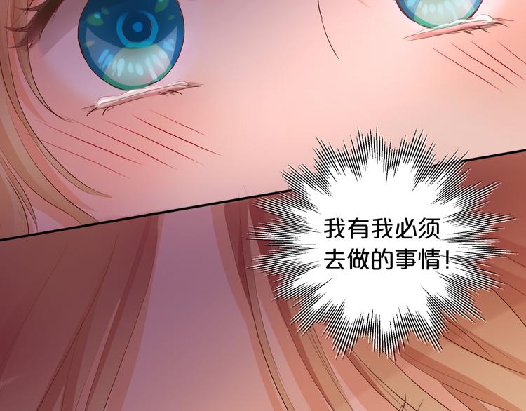 狄奥多之歌韩漫全集-第84话 冷酷还是温柔？无删减无遮挡章节图片 