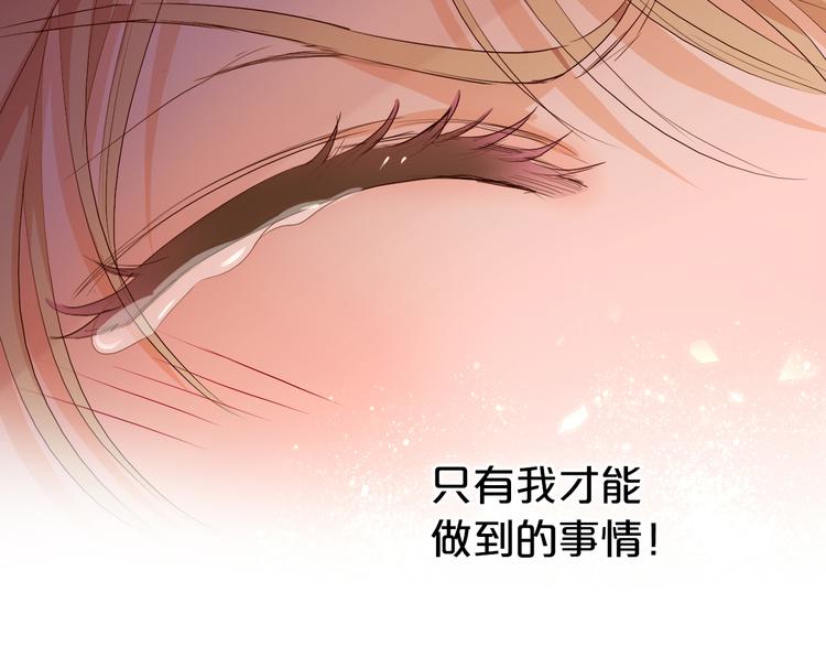狄奥多之歌韩漫全集-第84话 冷酷还是温柔？无删减无遮挡章节图片 