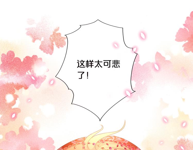 狄奥多之歌韩漫全集-第84话 冷酷还是温柔？无删减无遮挡章节图片 