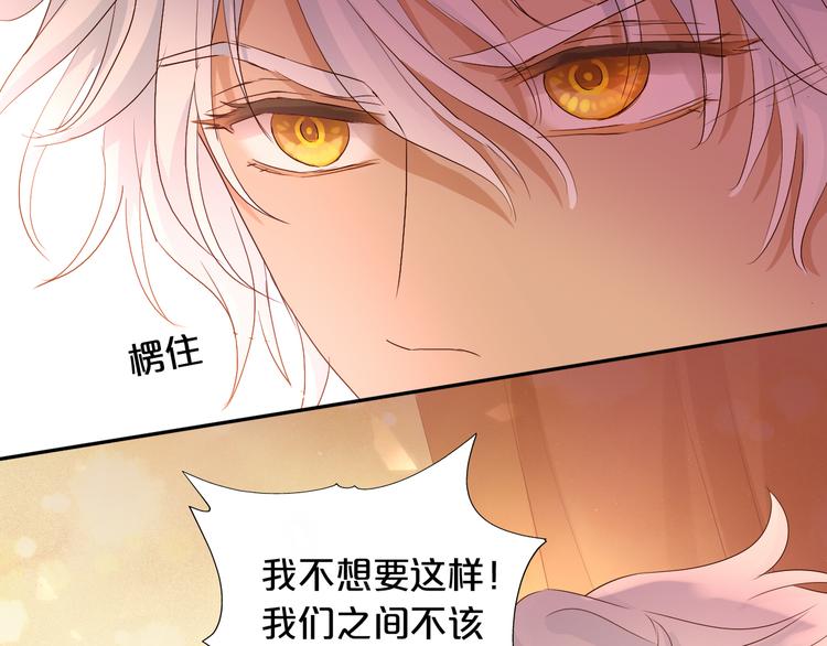 狄奥多之歌韩漫全集-第84话 冷酷还是温柔？无删减无遮挡章节图片 
