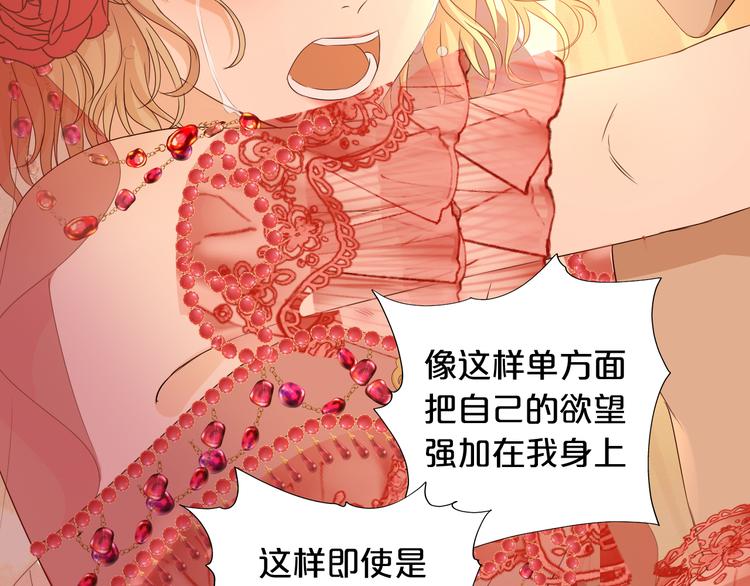 狄奥多之歌韩漫全集-第84话 冷酷还是温柔？无删减无遮挡章节图片 