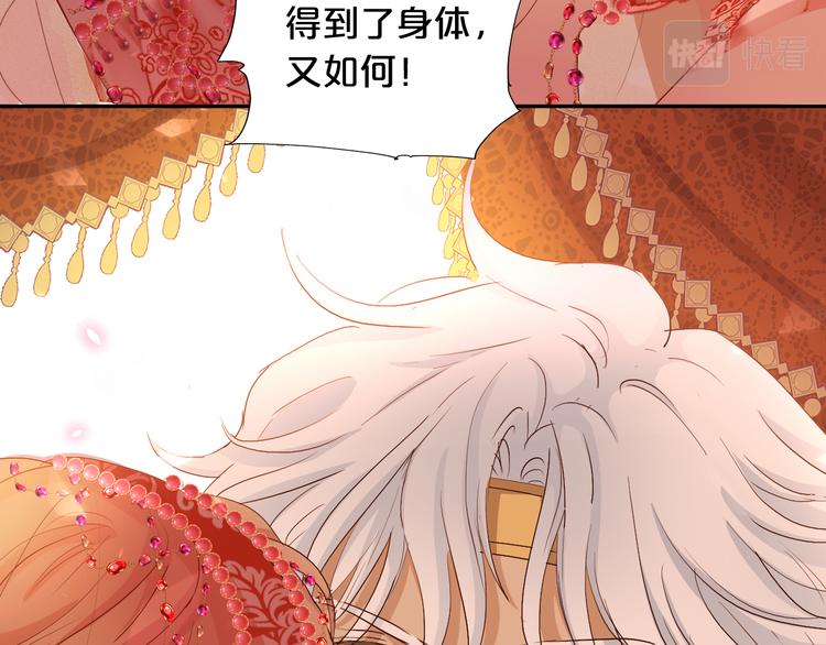 狄奥多之歌韩漫全集-第84话 冷酷还是温柔？无删减无遮挡章节图片 