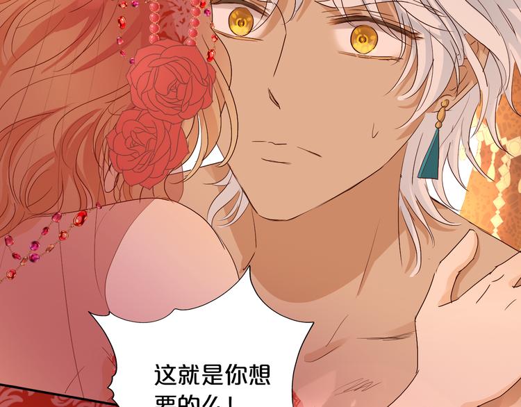 狄奥多之歌韩漫全集-第84话 冷酷还是温柔？无删减无遮挡章节图片 
