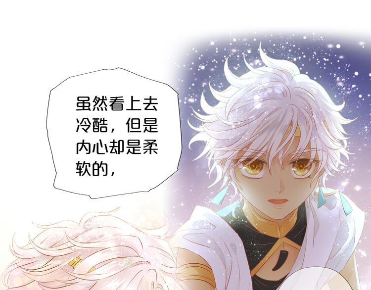 狄奥多之歌韩漫全集-第84话 冷酷还是温柔？无删减无遮挡章节图片 