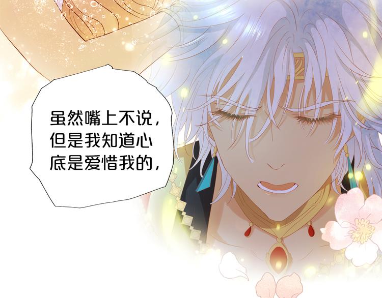 狄奥多之歌韩漫全集-第84话 冷酷还是温柔？无删减无遮挡章节图片 