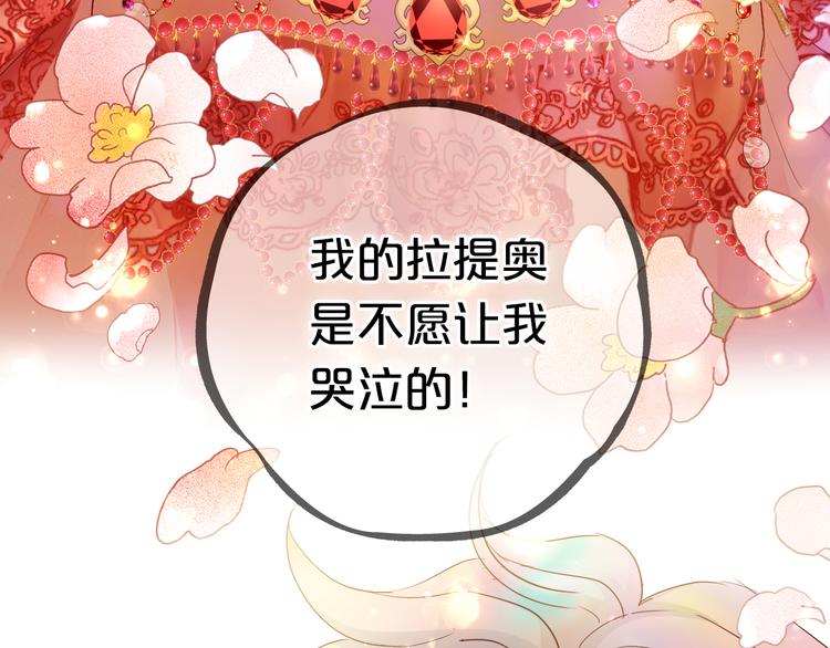 狄奥多之歌韩漫全集-第84话 冷酷还是温柔？无删减无遮挡章节图片 