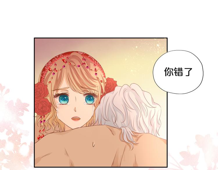 狄奥多之歌韩漫全集-第84话 冷酷还是温柔？无删减无遮挡章节图片 