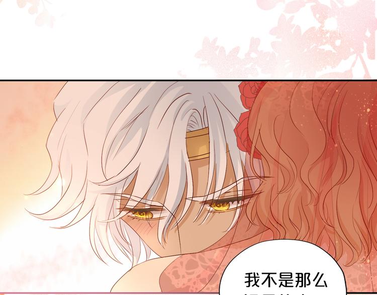 狄奥多之歌韩漫全集-第84话 冷酷还是温柔？无删减无遮挡章节图片 