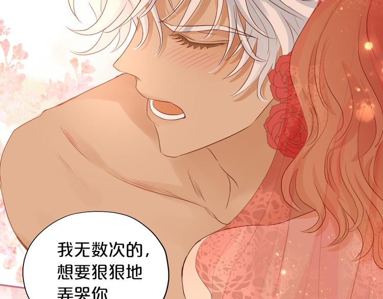 狄奥多之歌韩漫全集-第84话 冷酷还是温柔？无删减无遮挡章节图片 