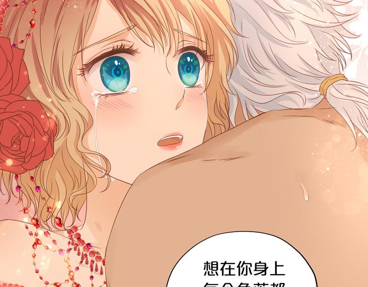 狄奥多之歌韩漫全集-第84话 冷酷还是温柔？无删减无遮挡章节图片 