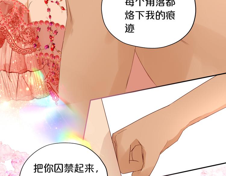 狄奥多之歌韩漫全集-第84话 冷酷还是温柔？无删减无遮挡章节图片 