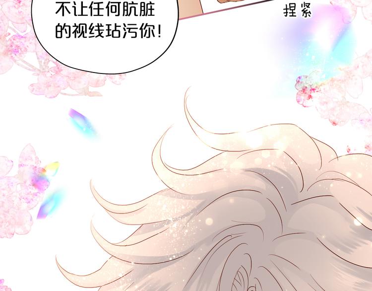 狄奥多之歌韩漫全集-第84话 冷酷还是温柔？无删减无遮挡章节图片 