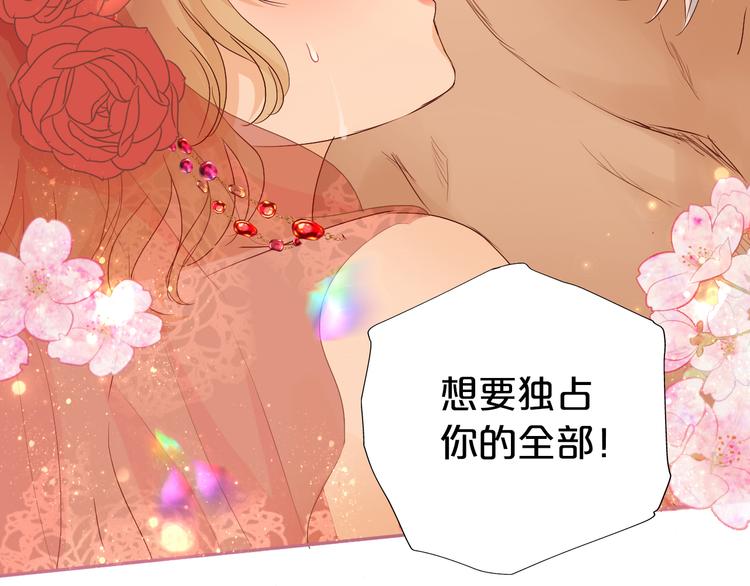 狄奥多之歌韩漫全集-第84话 冷酷还是温柔？无删减无遮挡章节图片 