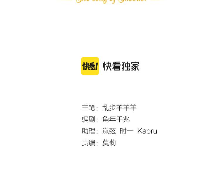 狄奥多之歌韩漫全集-第84话 冷酷还是温柔？无删减无遮挡章节图片 