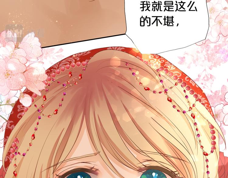 狄奥多之歌韩漫全集-第84话 冷酷还是温柔？无删减无遮挡章节图片 