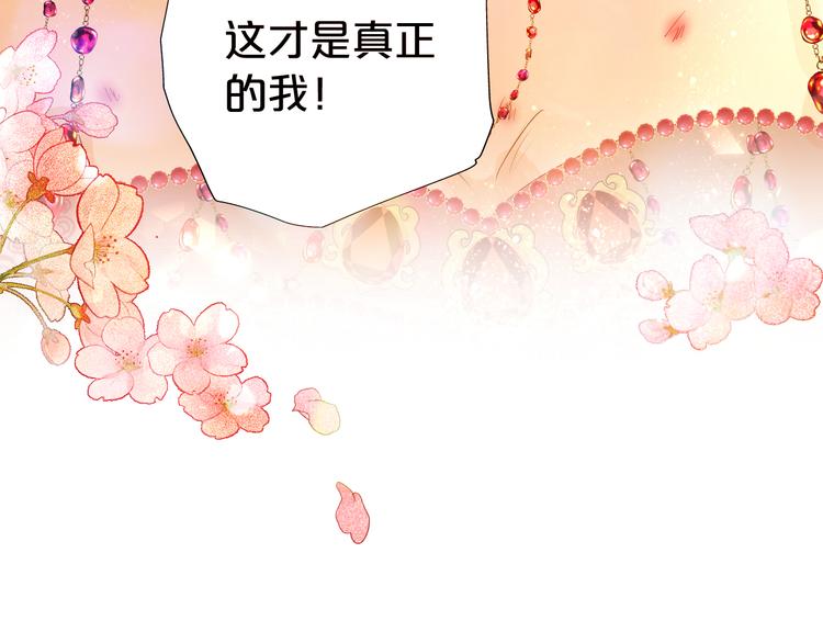 狄奥多之歌韩漫全集-第84话 冷酷还是温柔？无删减无遮挡章节图片 