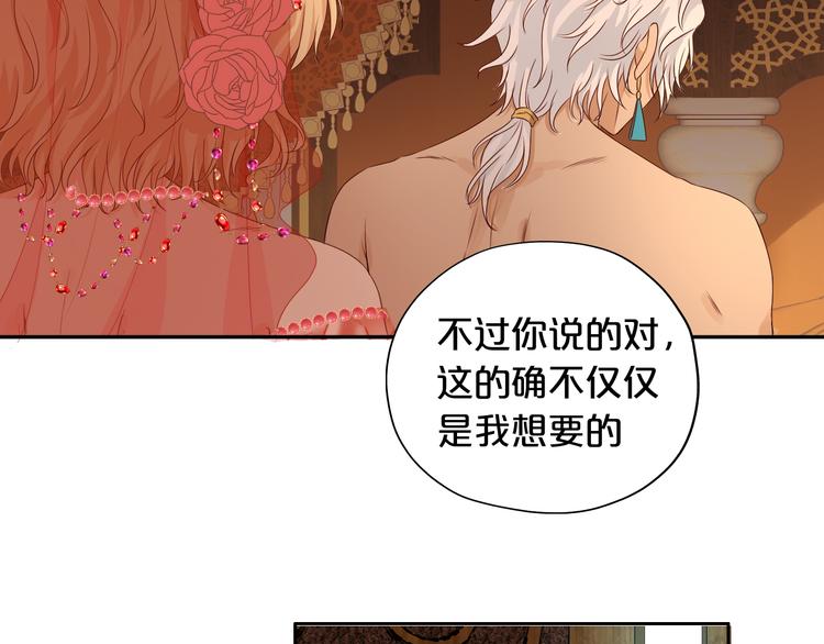 狄奥多之歌韩漫全集-第84话 冷酷还是温柔？无删减无遮挡章节图片 