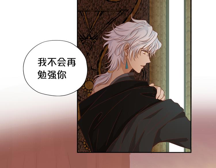 狄奥多之歌韩漫全集-第84话 冷酷还是温柔？无删减无遮挡章节图片 